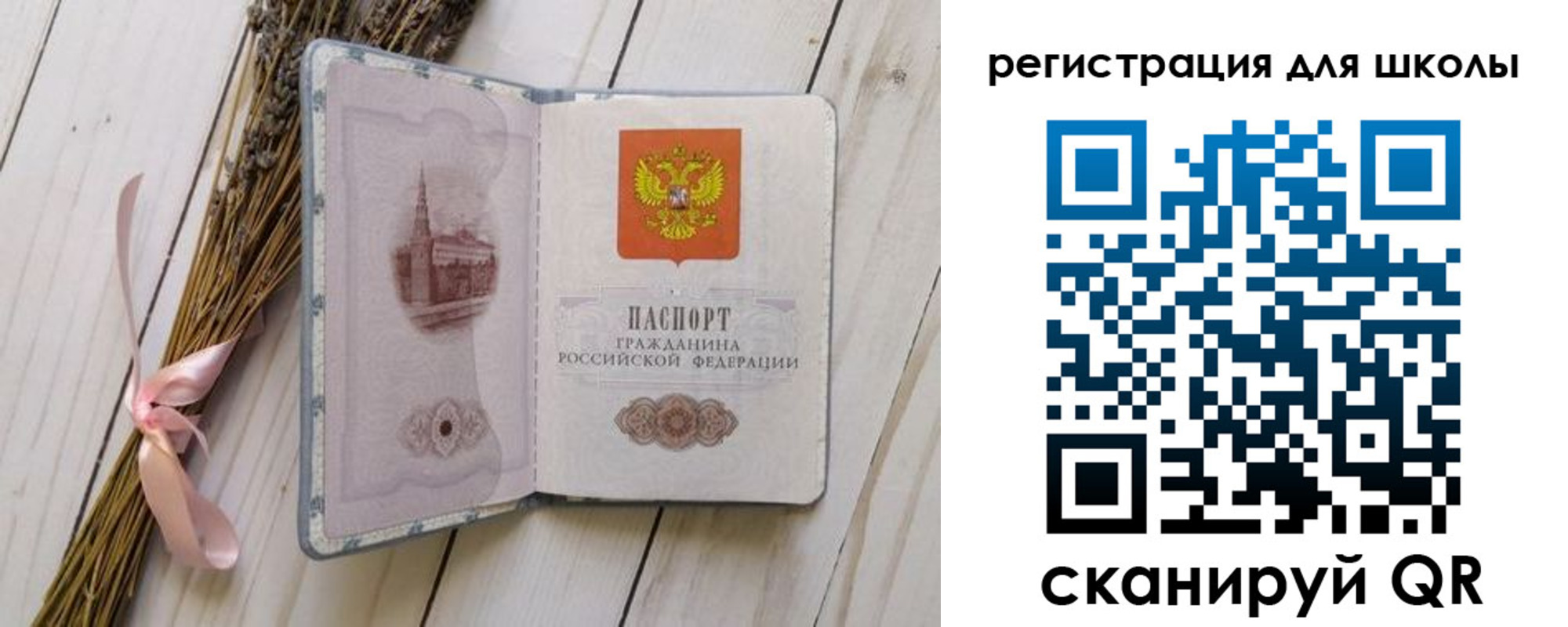 временная прописка в Лихославле