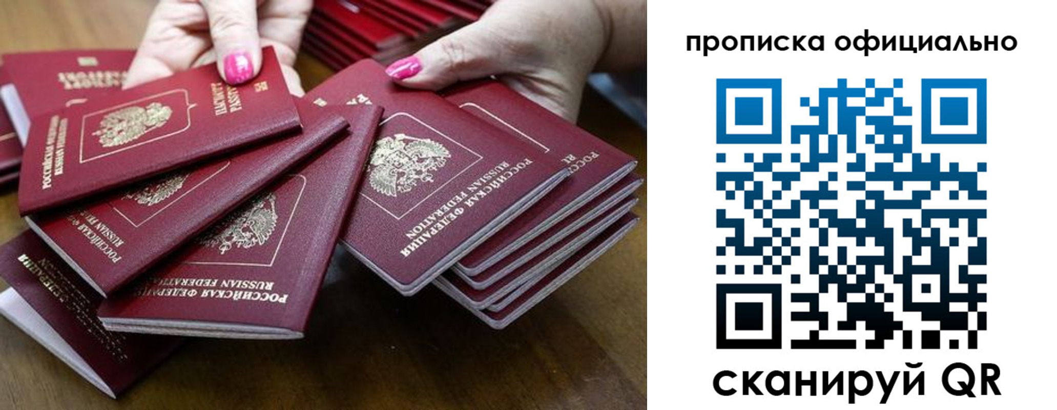 временная регистрация 2025 в Лихославле