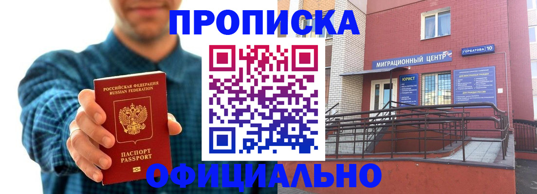 временная регистрация в квартире в Лихославле