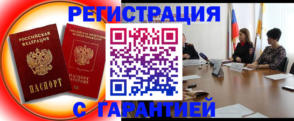 миграционный учет в Лихославле