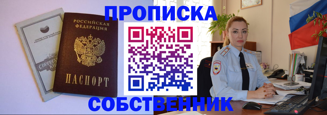 пропишу в квартире в Лихославле