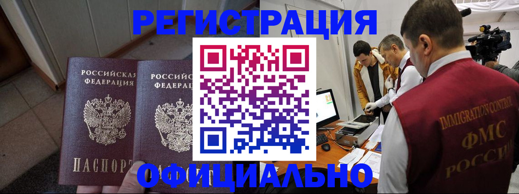 временная регистрация 2025 в Лихославле