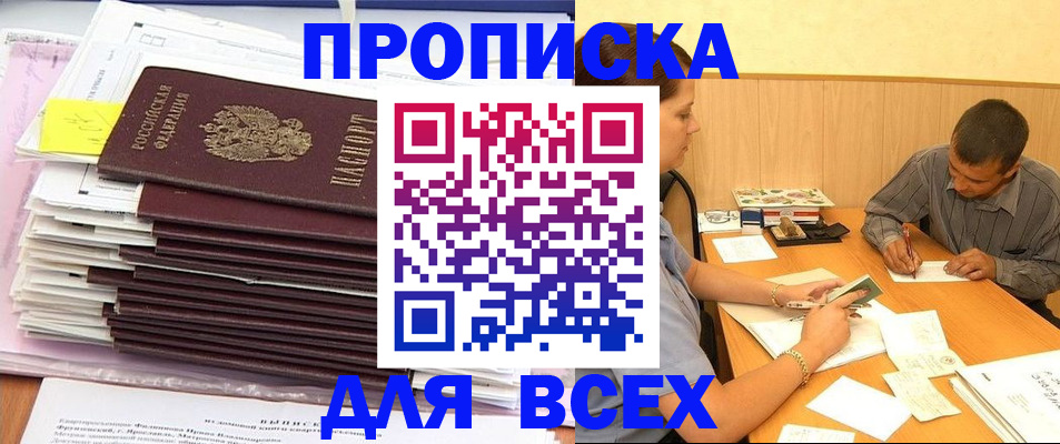 прописка иностранных граждан в Лихославле