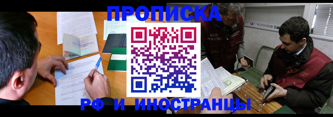 прописка поиск в Лихославле