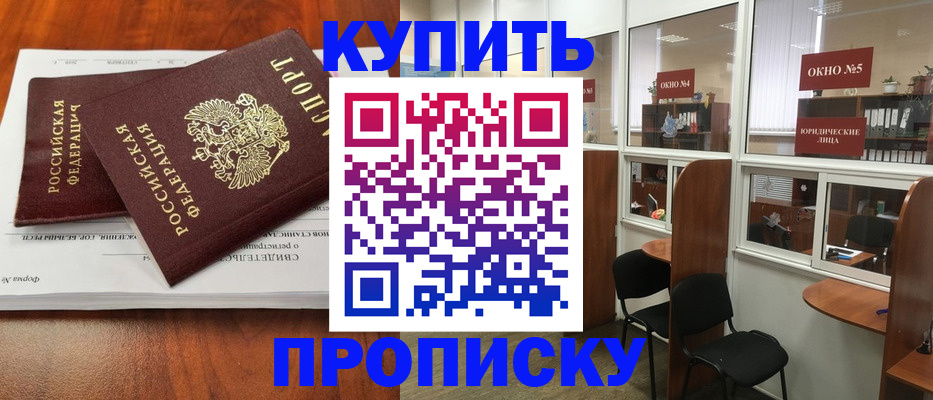 временная регистрация в квартире в Лихославле