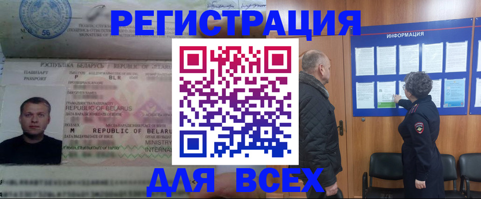 где прописаться в Лихославле