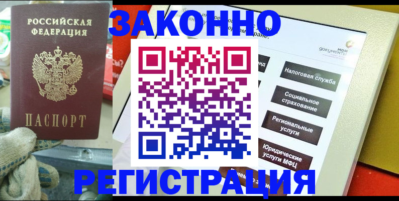 временная регистрация недорого в Лихославле